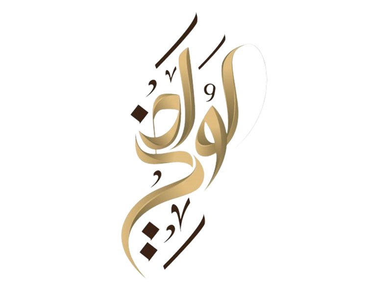 لواضي